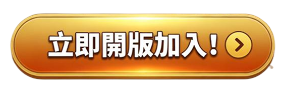 按鈕
